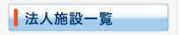 ֘A{݈ꗗ