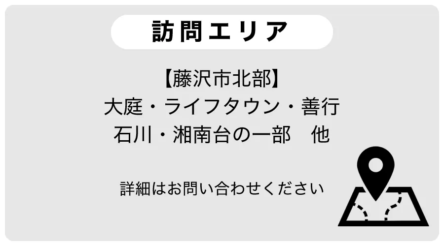 訪問エリア